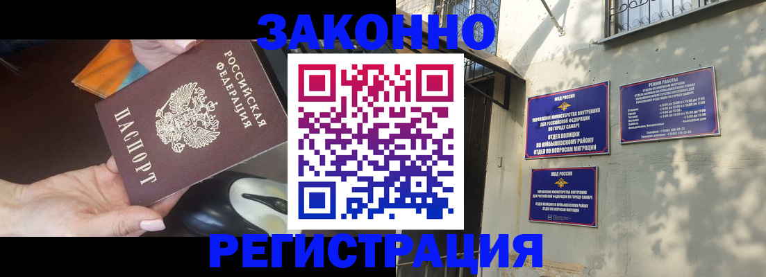 прописка для военкомата в Бузулуке