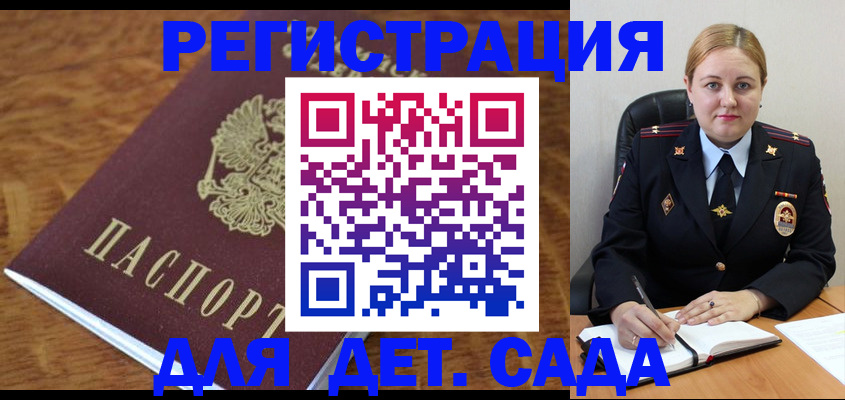 миграционный учет в Бузулуке