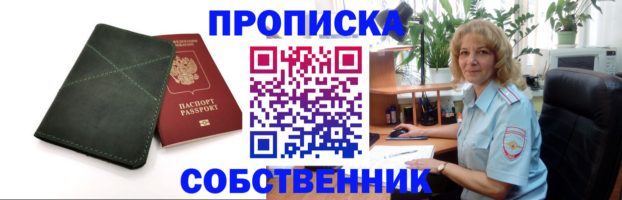 где прописаться в Бузулуке